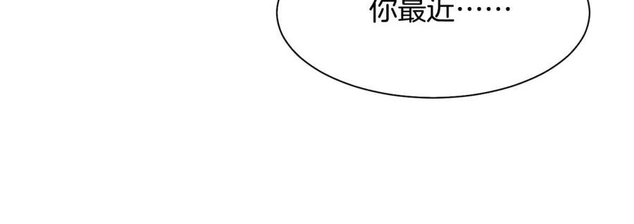 被大佬们团宠后我野翻了漫画,第153话 “古怪”的允允42图