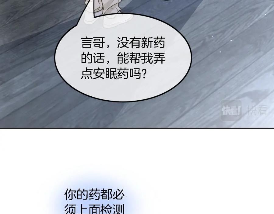 被大佬们团宠后我野翻了漫画,第153话 “古怪”的允允47图