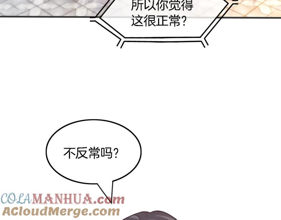 被大佬们团宠后我野翻了漫画,第153话 “古怪”的允允7图