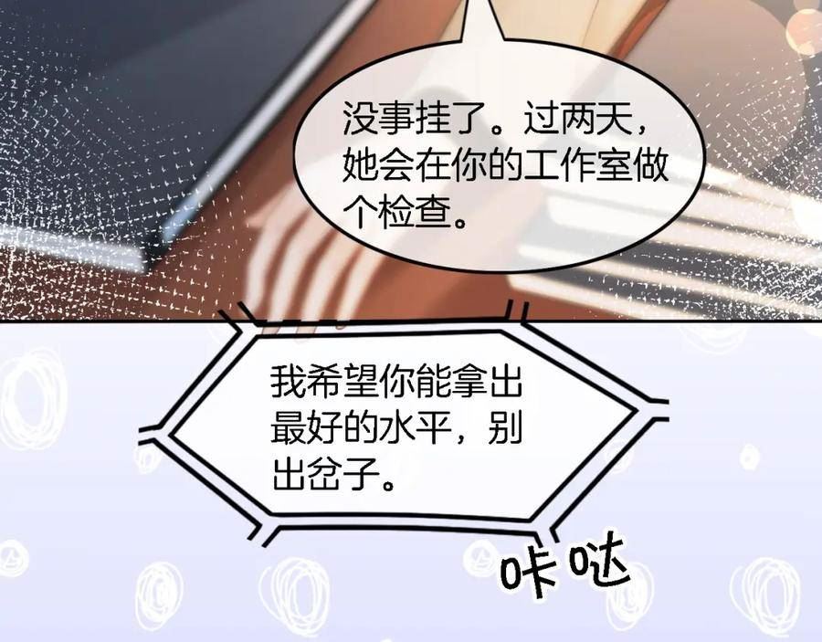 被大佬们团宠后我野翻了一看口气看完漫画,第155话 Y.G狂热粉50图