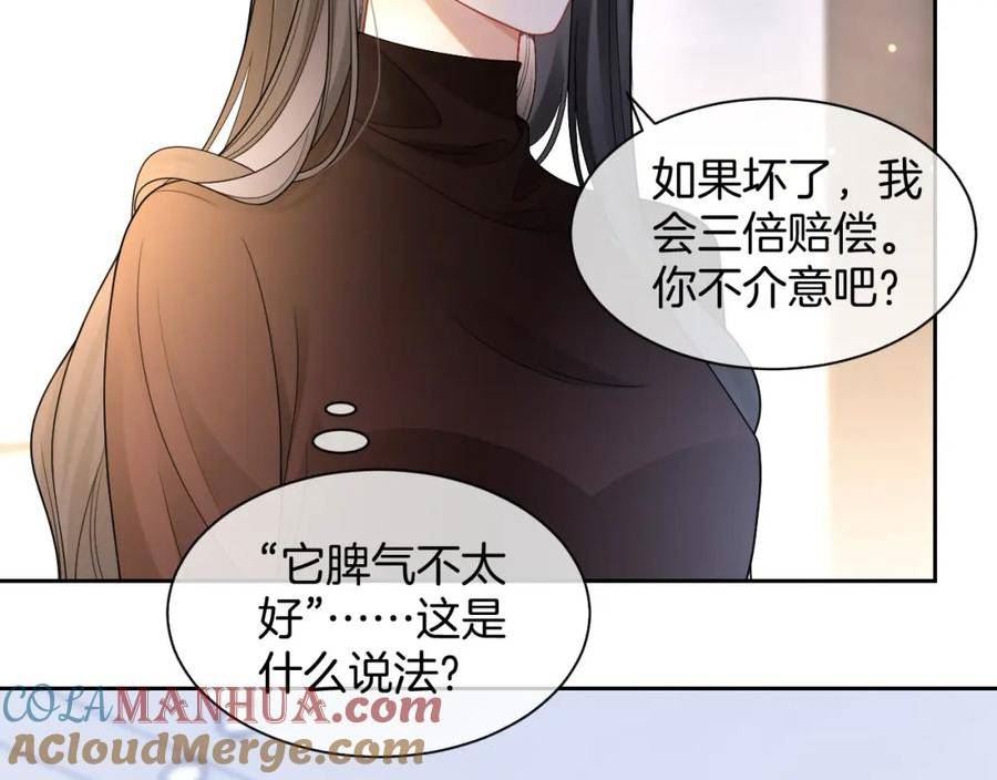 被大佬们团宠后我野翻了一看口气看完漫画,第156话 裴爷遭嘲讽58图