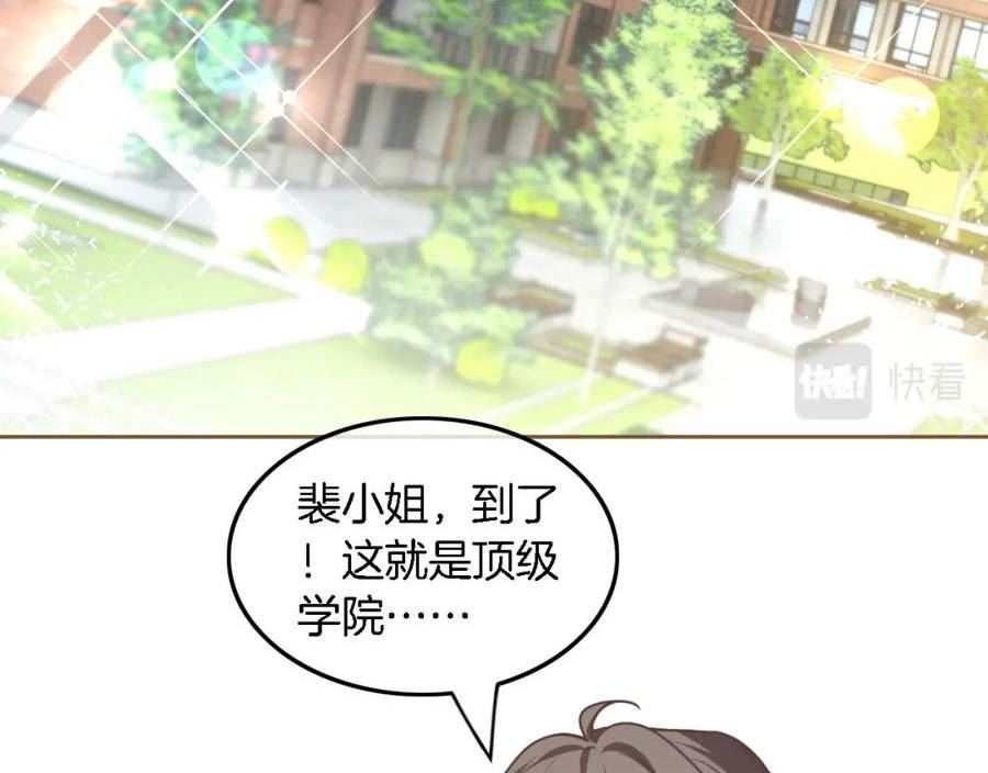 被大佬们团宠后我野翻了一看口气看完漫画,第156话 裴爷遭嘲讽6图