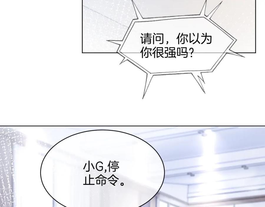 被大佬们团宠后我野翻了一看口气看完漫画,第156话 裴爷遭嘲讽78图