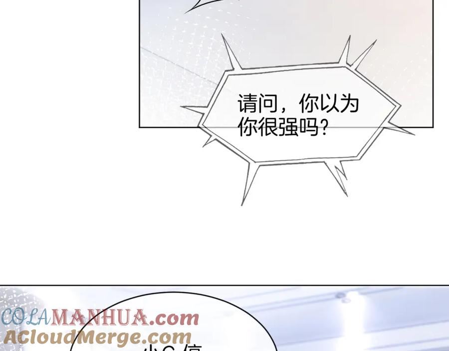 被大佬们团宠后我野翻了一看口气看完漫画,第157话 反击37图