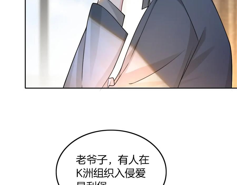 被大佬们团宠后我野翻了一看口气看完漫画,第157话 反击66图