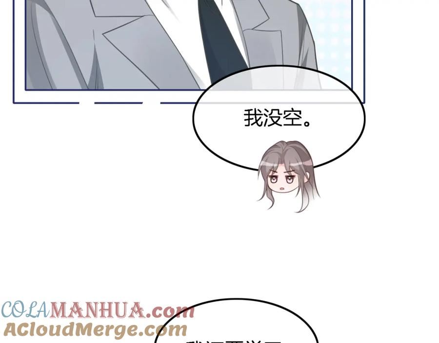 被大佬们团宠后我野翻了一看口气看完漫画,第157话 反击76图