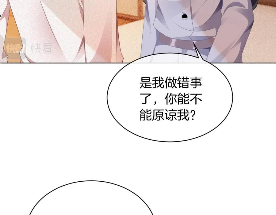 重生后被大佬们团宠后我野翻了漫画,第46话 茶言茶语惹争议54图