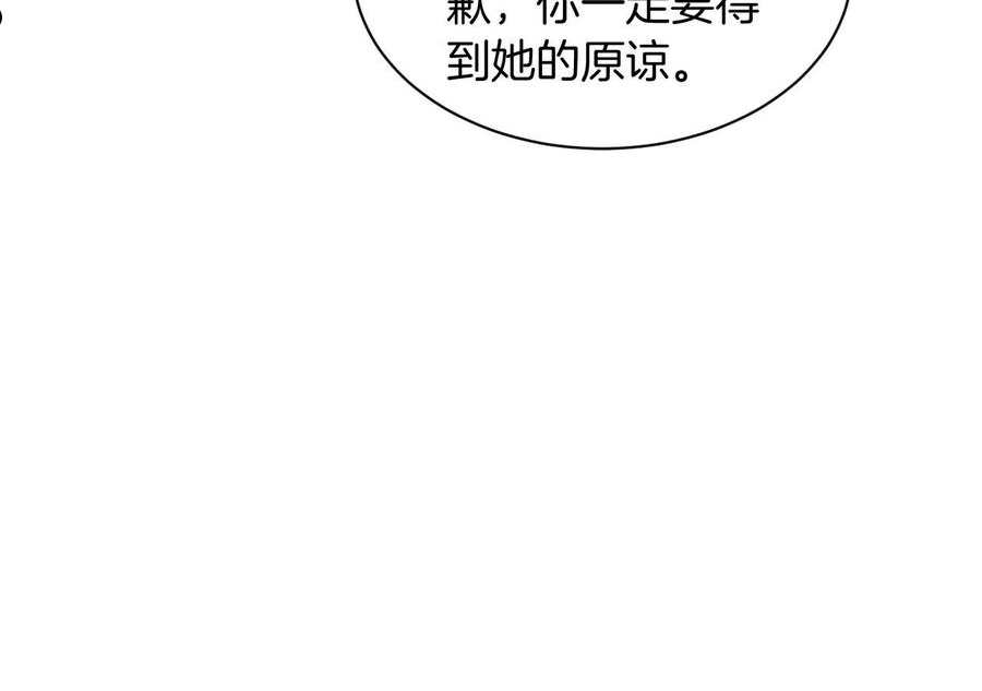 重生后被大佬们团宠后我野翻了漫画,第46话 茶言茶语惹争议66图