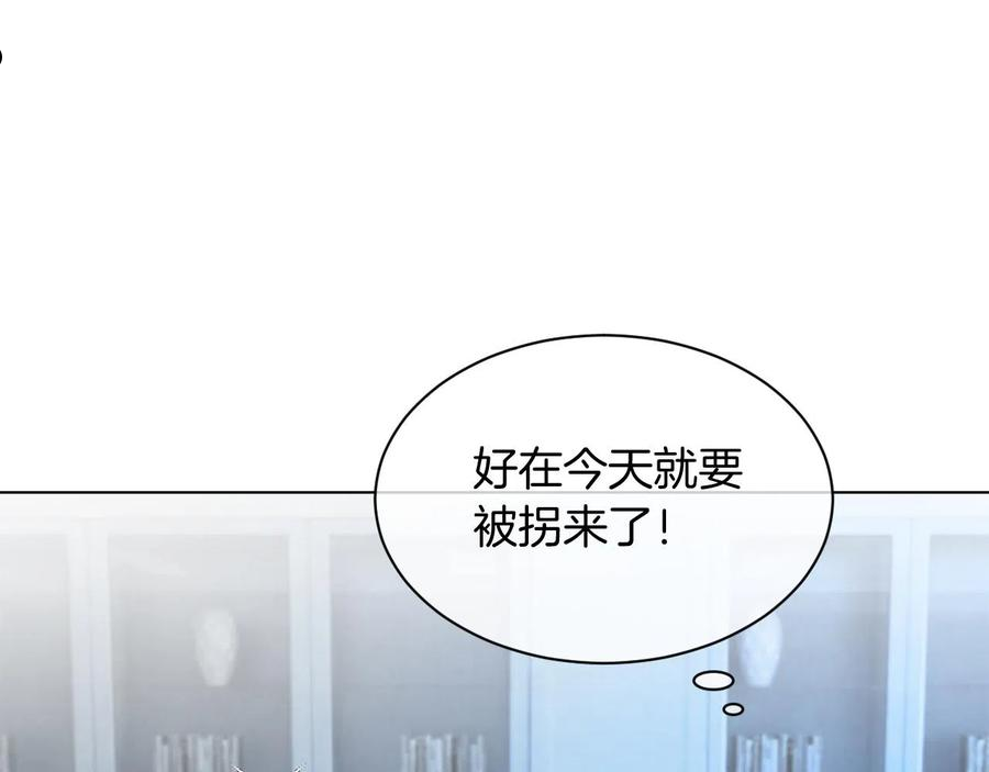 重生后被大佬们团宠后我野翻了漫画,第46话 茶言茶语惹争议76图