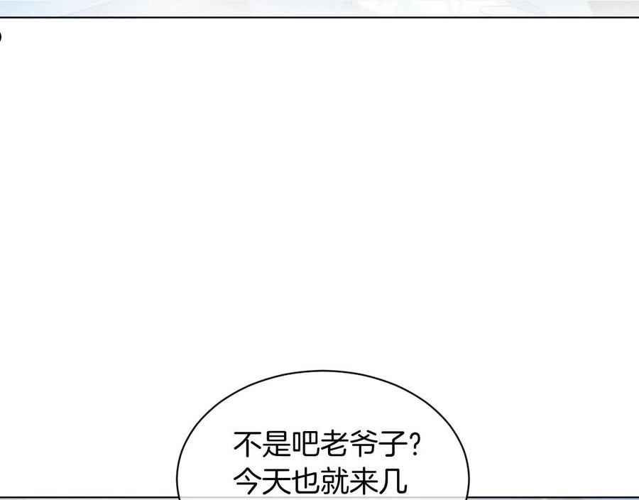 重生后被大佬们团宠后我野翻了漫画,第46话 茶言茶语惹争议80图