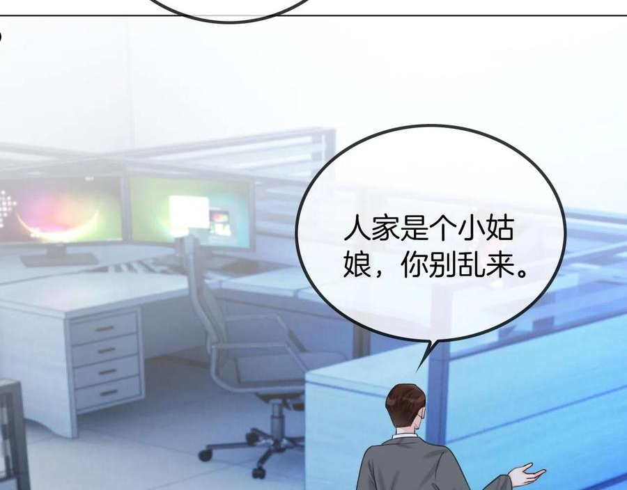 重生后被大佬们团宠后我野翻了漫画,第46话 茶言茶语惹争议88图