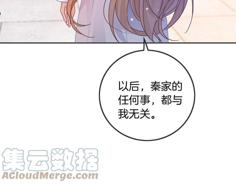 被大佬们团宠后我野翻了一看口气看完漫画,第48话 坐等打脸33图