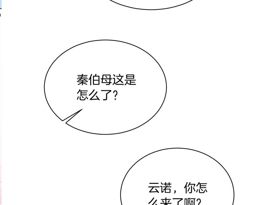 被大佬们团宠后我野翻了漫画,第49话 大型打脸现场108图