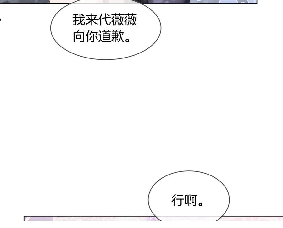 被大佬们团宠后我野翻了漫画,第49话 大型打脸现场11图