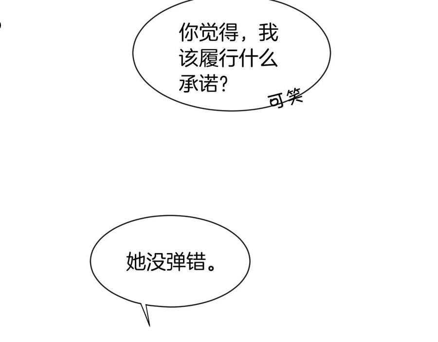 被大佬们团宠后我野翻了漫画,第49话 大型打脸现场30图