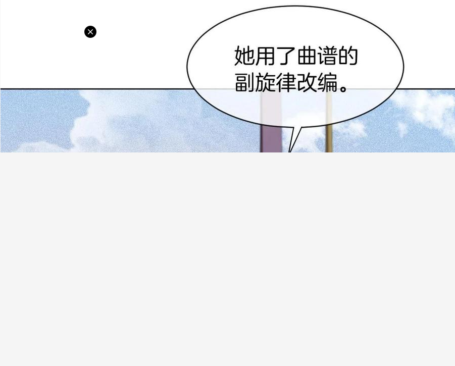 被大佬们团宠后我野翻了漫画,第49话 大型打脸现场31图