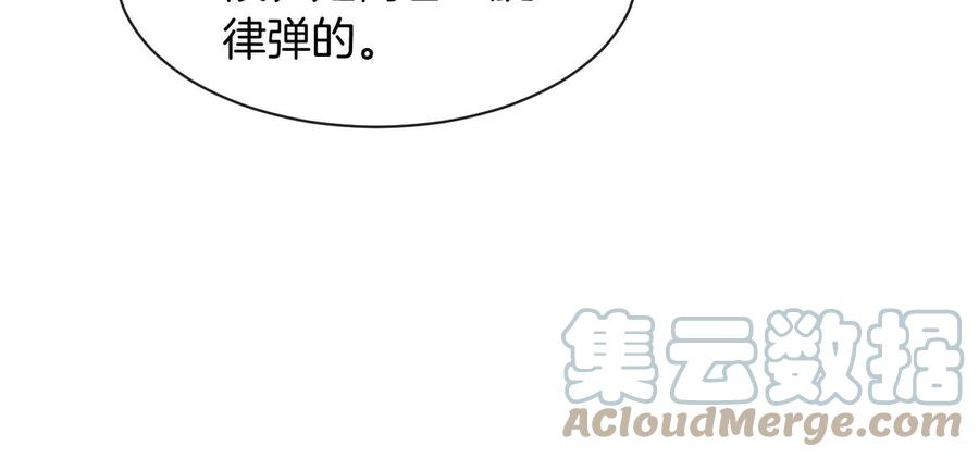 被大佬们团宠后我野翻了漫画,第49话 大型打脸现场33图