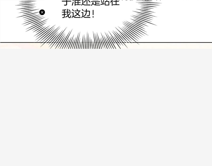 被大佬们团宠后我野翻了漫画,第49话 大型打脸现场66图