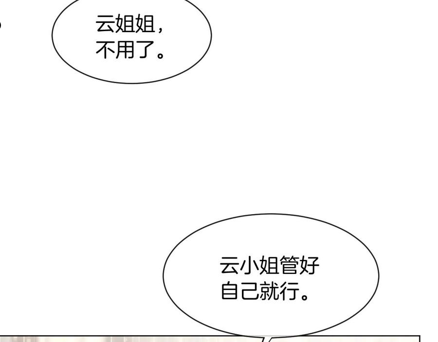 被大佬们团宠后我野翻了一看口气看完漫画,第51话 古董项链23图