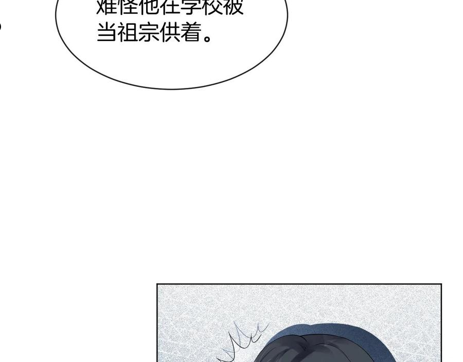 被大佬们团宠后我野翻了一看口气看完漫画,第51话 古董项链32图