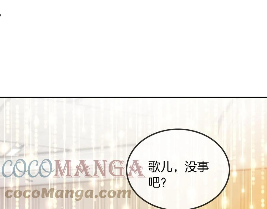 被大佬们团宠后我野翻了一看口气看完漫画,第51话 古董项链5图