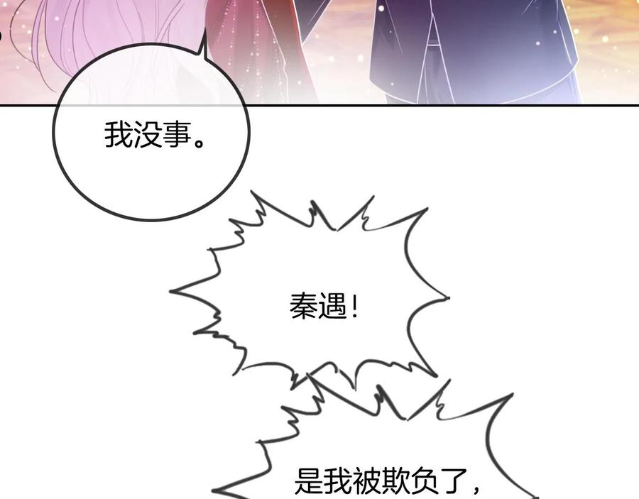 被大佬们团宠后我野翻了一看口气看完漫画,第51话 古董项链7图