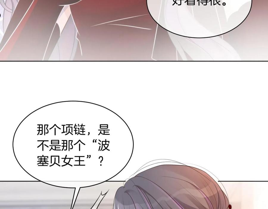 被大佬们团宠后我野翻了一看口气看完漫画,第51话 古董项链76图