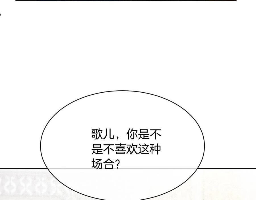 被大佬们团宠后我野翻了一看口气看完漫画,第51话 古董项链96图