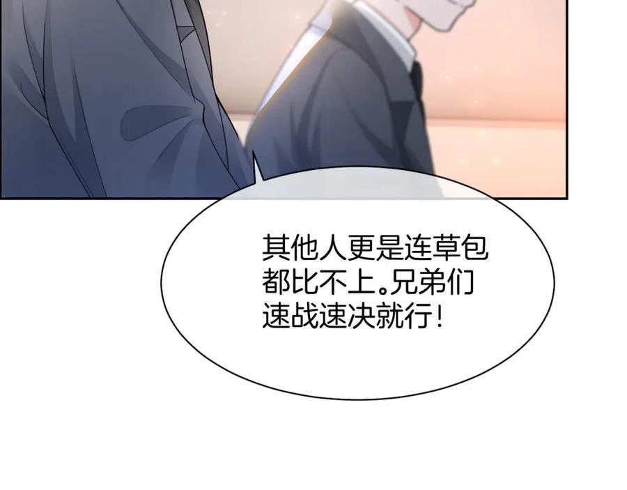 被大佬们团宠后我野翻了一看口气看完漫画,第158话 又见面了23图