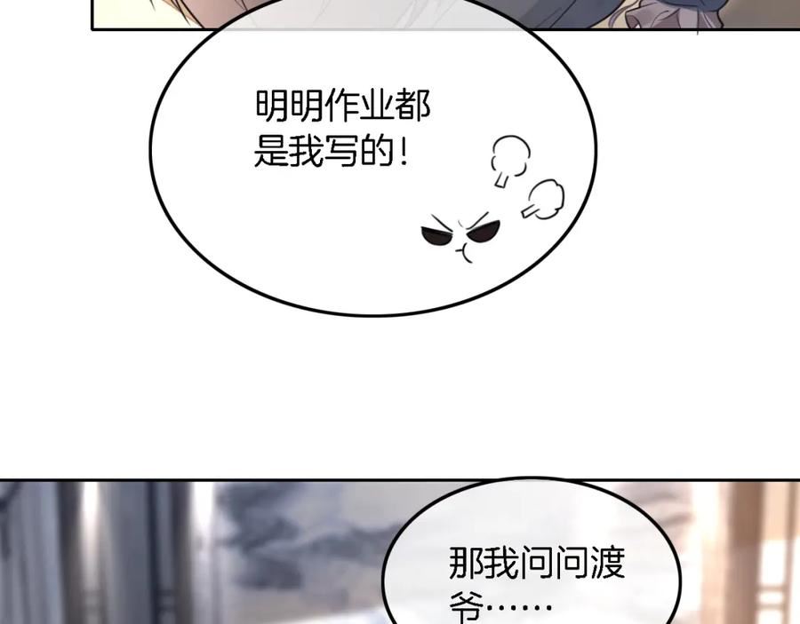 被大佬们团宠后我野翻了一看口气看完漫画,第158话 又见面了62图