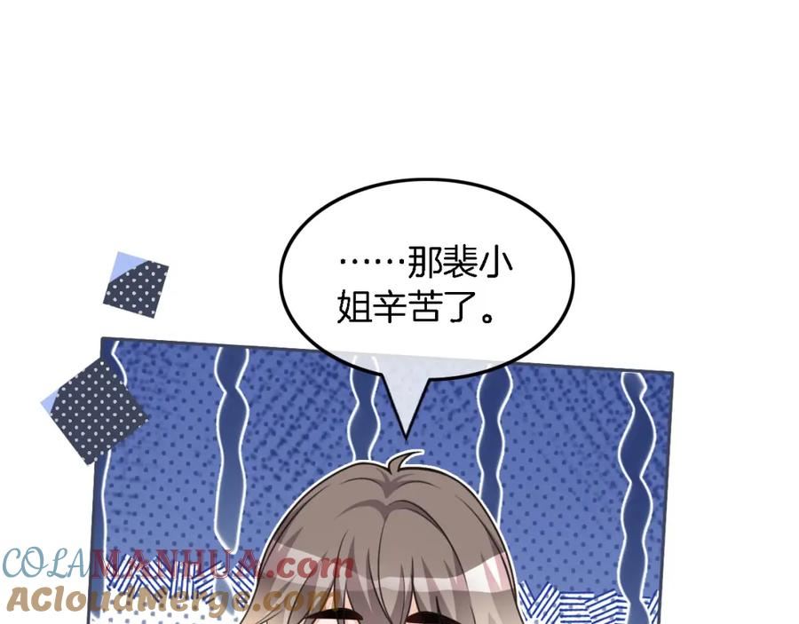 被大佬们团宠后我野翻了一看口气看完漫画,第158话 又见面了67图