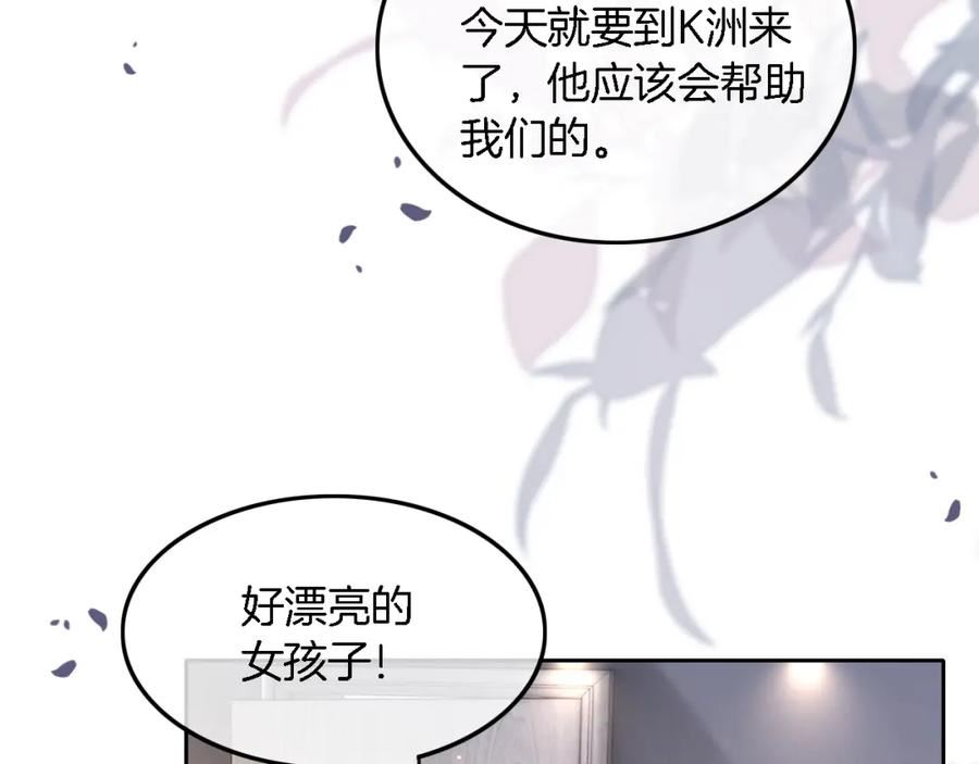 被大佬们团宠后我野翻了一看口气看完漫画,第158话 又见面了77图