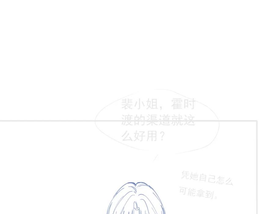 被大佬们团宠后我野翻了一看口气看完漫画,第158话 又见面了86图