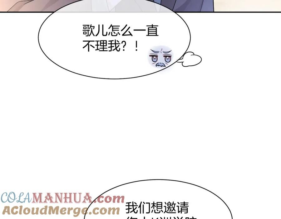 被大佬们团宠后我野翻了一看口气看完漫画,第160话 「不法分子」19图