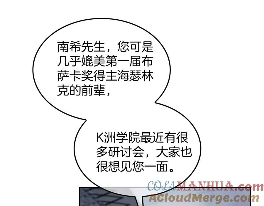 被大佬们团宠后我野翻了一看口气看完漫画,第160话 「不法分子」25图