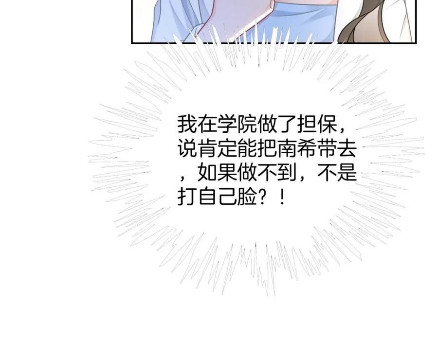 被大佬们团宠后我野翻了一看口气看完漫画,第160话 「不法分子」27图