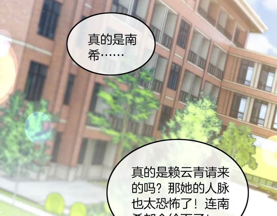 被大佬们团宠后我野翻了一看口气看完漫画,第160话 「不法分子」54图