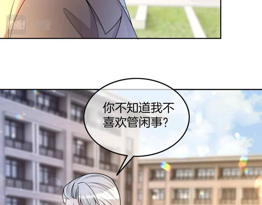 被大佬们团宠后我野翻了一看口气看完漫画,第160话 「不法分子」69图