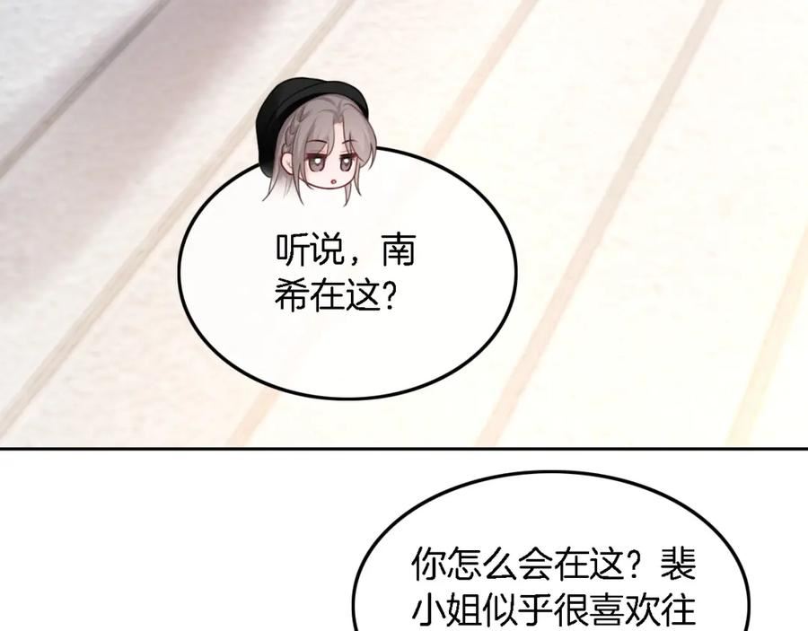 被大佬们团宠后我野翻了一看口气看完漫画,第160话 「不法分子」77图