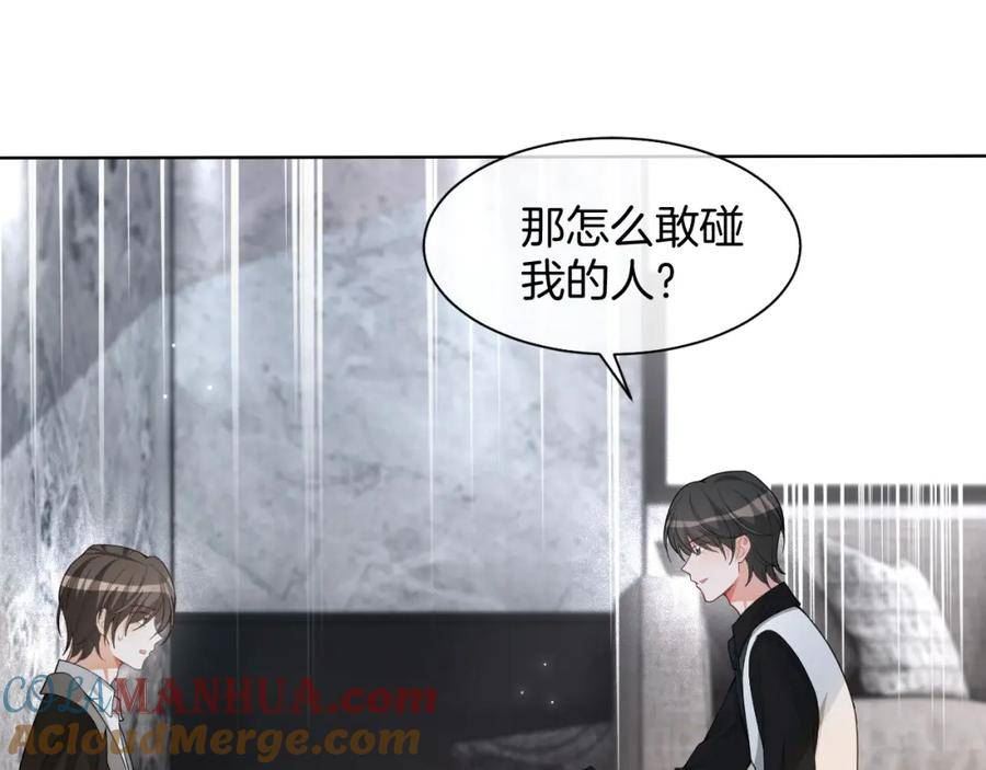 被大佬们团宠后我野翻了一看口气看完漫画,第173话 秀恩爱~31图