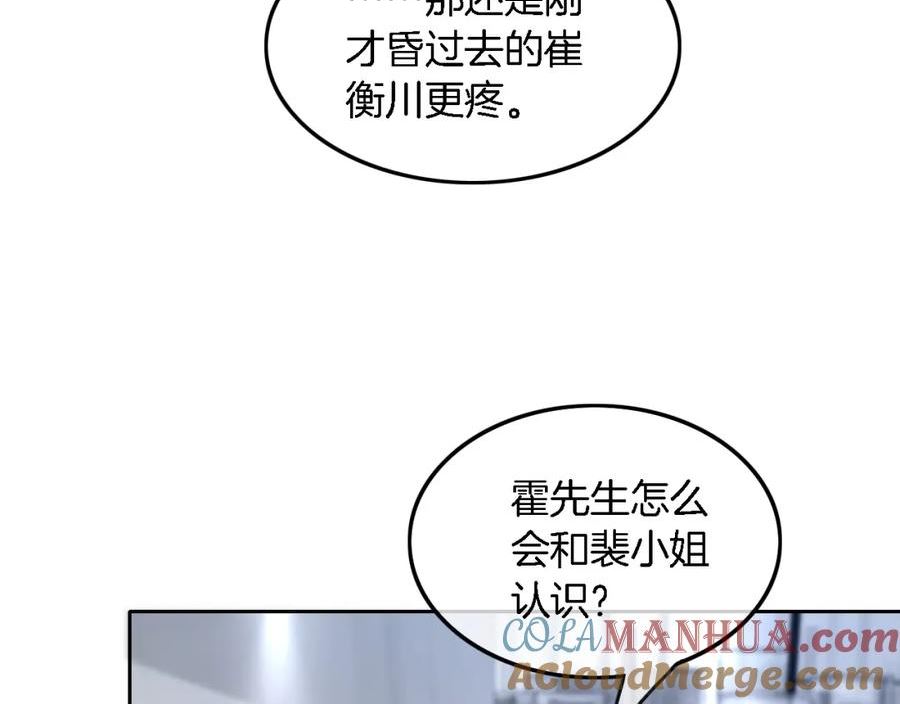 被大佬们团宠后我野翻了一看口气看完漫画,第174话 反派登场31图