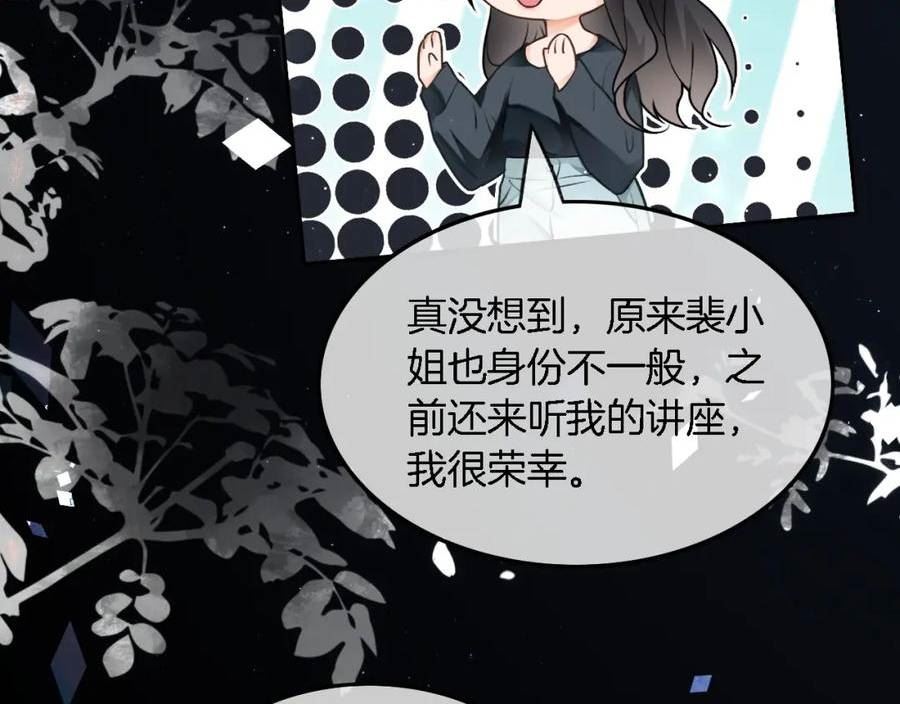 被大佬们团宠后我野翻了一看口气看完漫画,第174话 反派登场36图