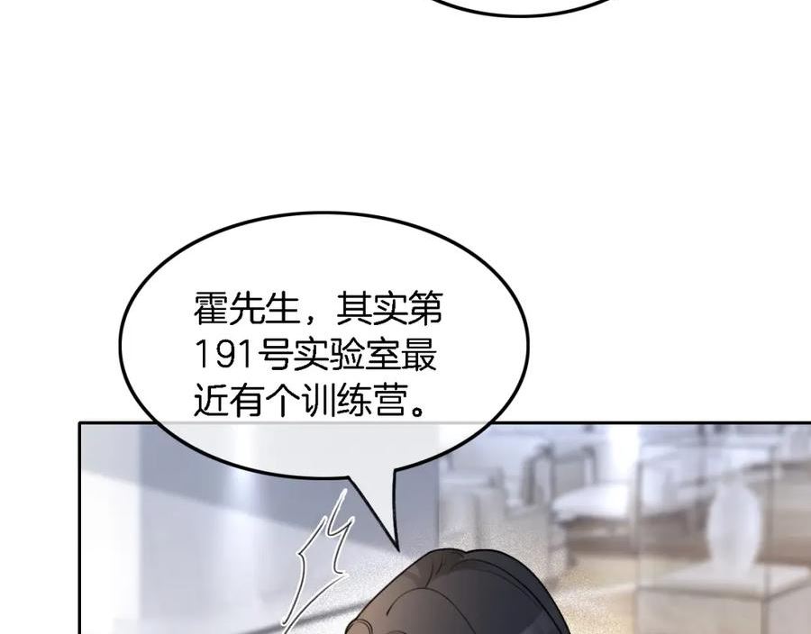 被大佬们团宠后我野翻了一看口气看完漫画,第174话 反派登场39图