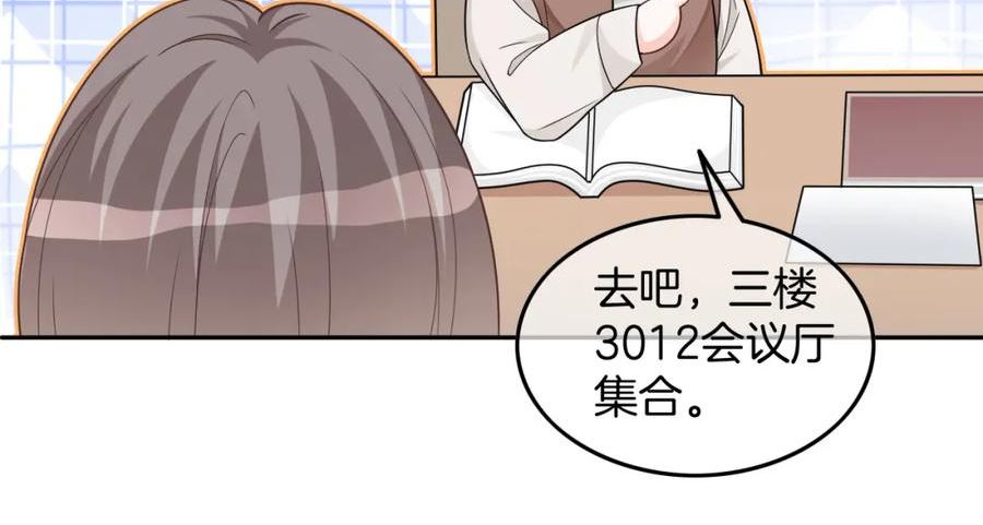 被大佬们团宠后我野翻了一看口气看完漫画,第174话 反派登场63图