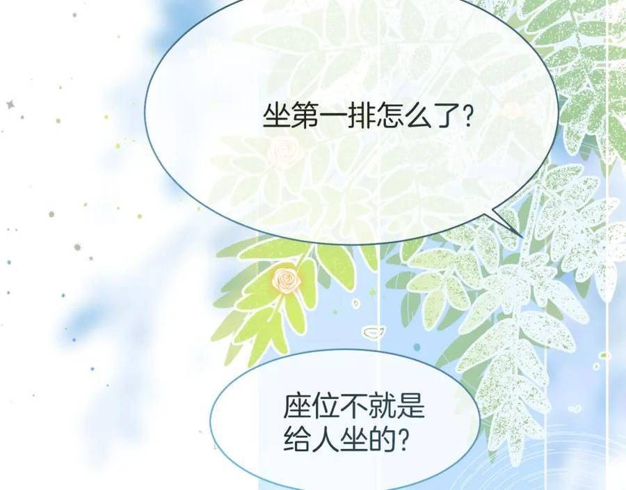 被大佬们团宠后我野翻了一看口气看完漫画,第174话 反派登场72图