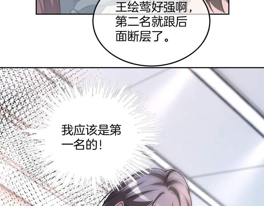 被大佬们团宠后我野翻了txt下载百度网盘漫画,第177话 碾压全场51图