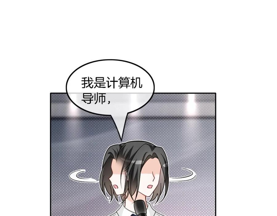 被大佬们团宠后我野翻了txt下载百度网盘漫画,第177话 碾压全场56图