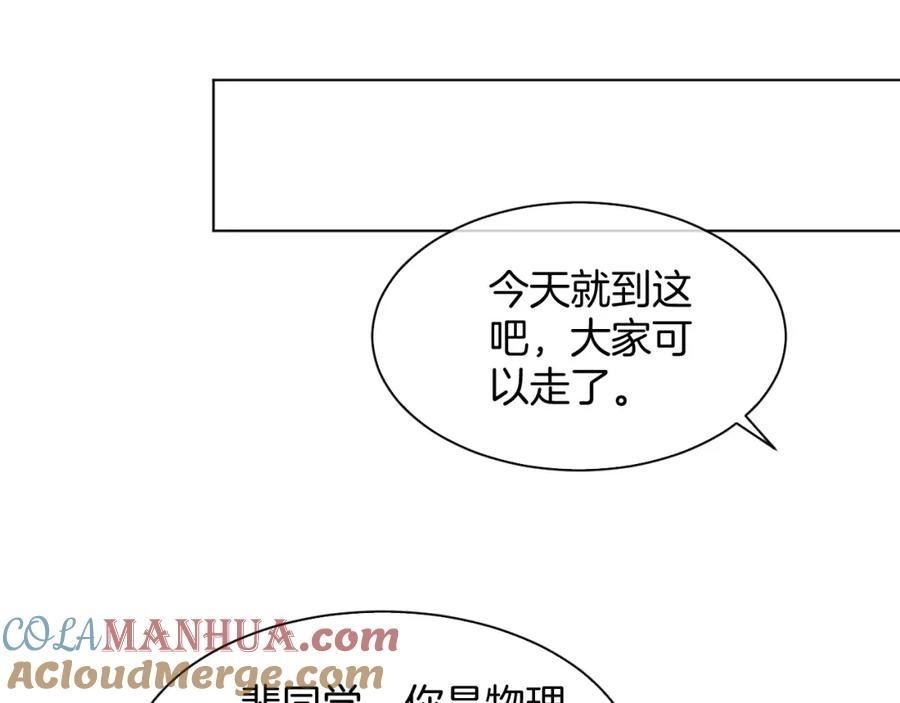 被大佬们团宠后我野翻了一看口气看完漫画,第178话 裴爷神操作34图