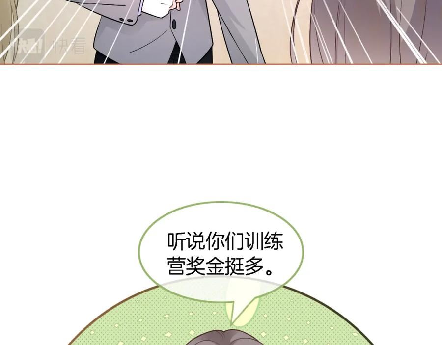 被大佬们团宠后我野翻了一看口气看完漫画,第178话 裴爷神操作50图