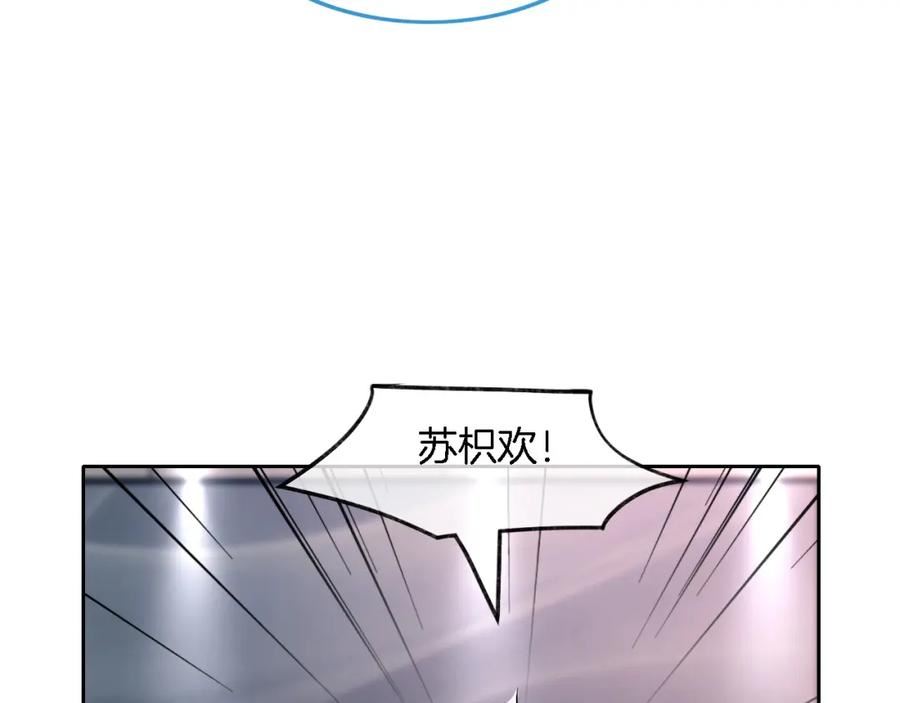 被大佬们团宠后我野翻了一看口气看完漫画,第178话 裴爷神操作57图